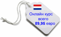 Голландский язык